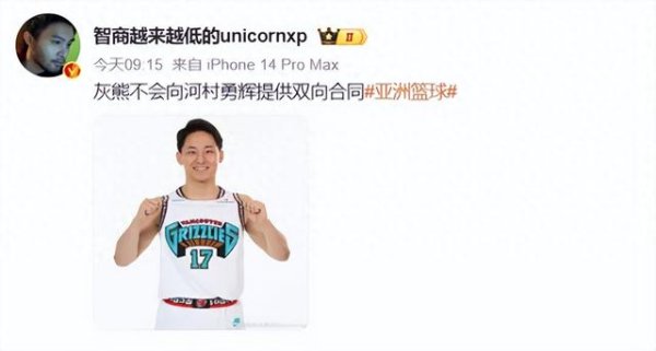 Tạm biệt Kawamura Yuki! Nó đã biến mất, hợp đồng NBA đã biến mất! Người bảo vệ quan điểm số một ở châu Á
