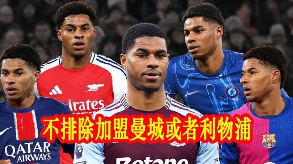 Đảo ngược khoản vay! Giá trị của Rashford bay lên, Manchester United có thể kiếm được 80 triệu phí chuyển nhượng không?